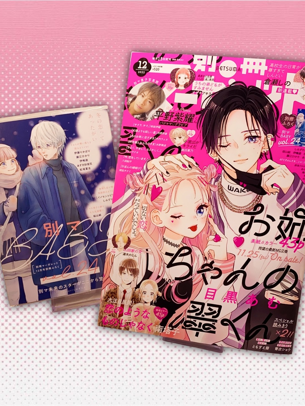 Japanese Manga Magazine Bessatsu Margaret Betsuma Issue 12 2022 Shoujo Comics